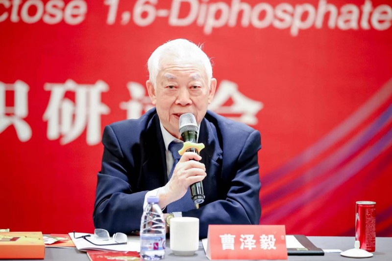 福达平(磷酸果糖)胶囊专家共识研讨会在京召开
