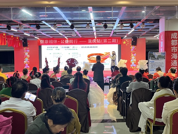“健康相伴 公益同行”重庆站第二期 成都海通药业重庆春季健康科普公益活动成功举办