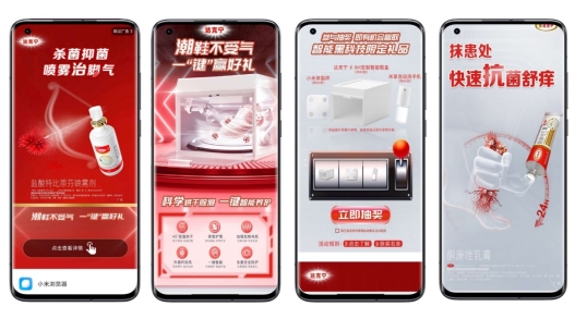 小米商业营销携手达克宁：一场科技与品牌的双向奔赴