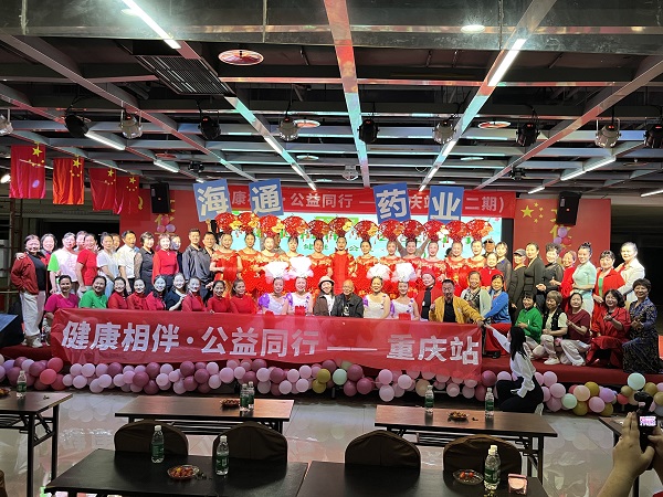 “健康相伴 公益同行”重庆站第二期 成都海通药业重庆春季健康科普公益活动成功举办