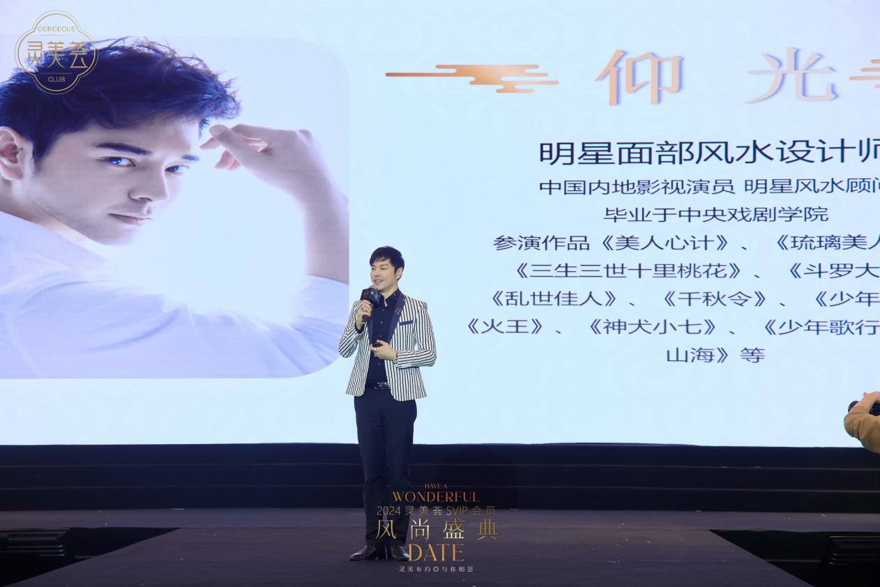 灵美有约，与你相荟|灵美荟SVIP会员风尚盛典圆满落幕