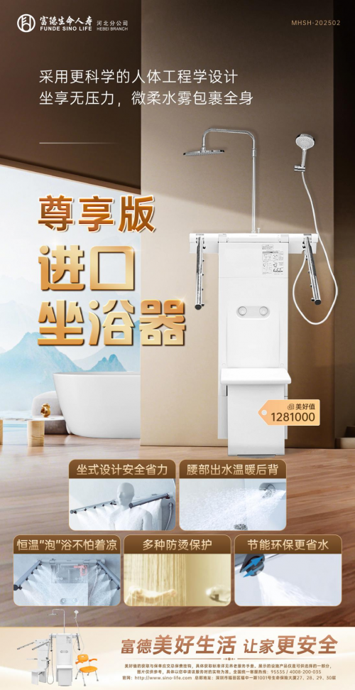 搭建产品服务体系，富德生命人寿推进养老生态建设