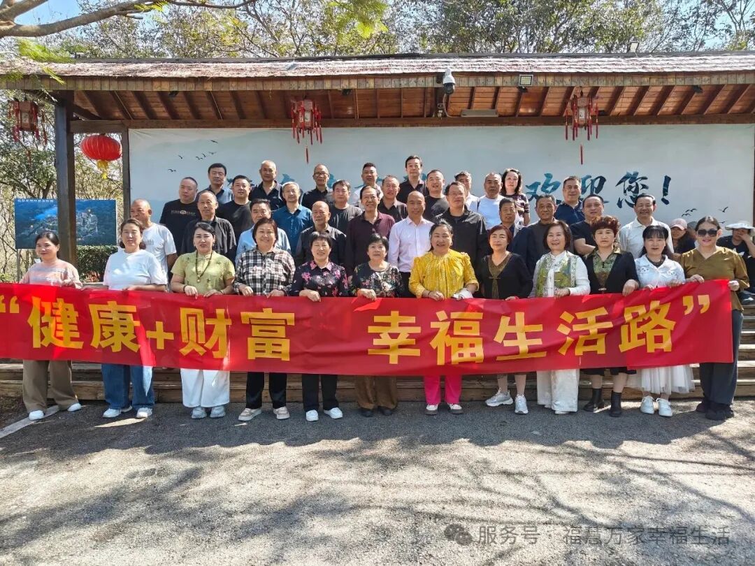 “健康 + 财富 幸福生活路” 福慧万家商城启动仪式圆满举行 ——跨界融合开启民生赋能新篇