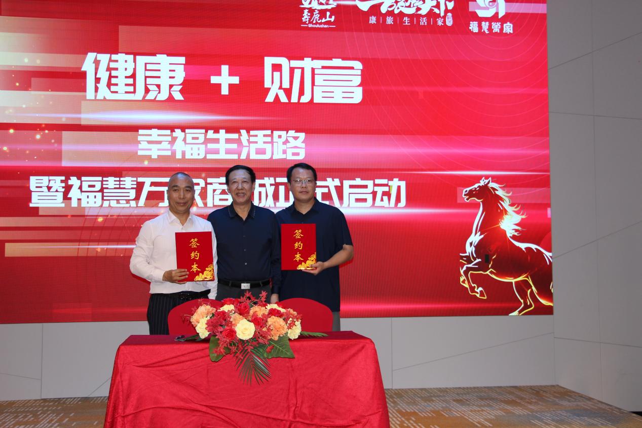 “健康 + 财富 幸福生活路” 福慧万家商城启动仪式圆满举行 ——跨界融合开启民生赋能新篇