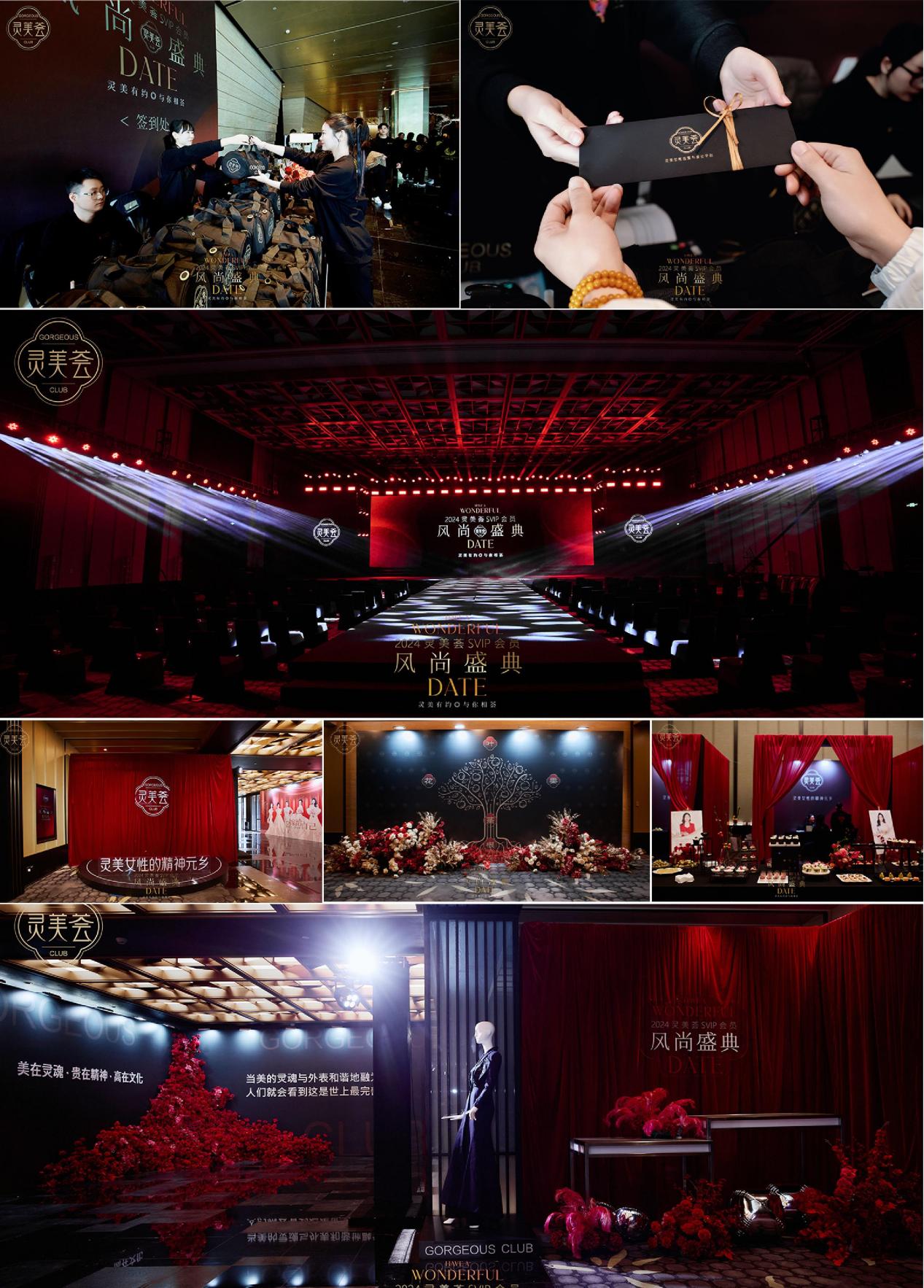 灵美有约，与你相荟|灵美荟SVIP会员风尚盛典圆满落幕
