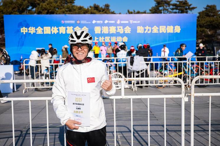 第五届中华全国体育基金会 香港赛马会助力全民健身全国线上社区运动会启动仪式在北京世园公园顺利发枪!