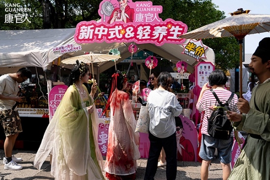 新中式养生品牌“康官人”闪现大运河文化市集