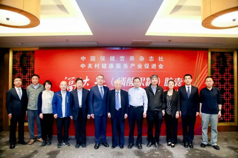 福达平(磷酸果糖)胶囊专家共识研讨会在京召开