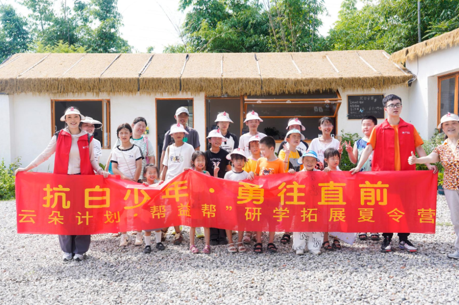 “抗白少年·勇往直前” 2025云朵计划·白癜风小患者拓展夏令营