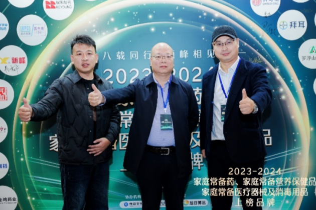 爱德尔贝®氨酚伪麻那敏分散片(III)入围“2023-2024家庭常备药”榜单