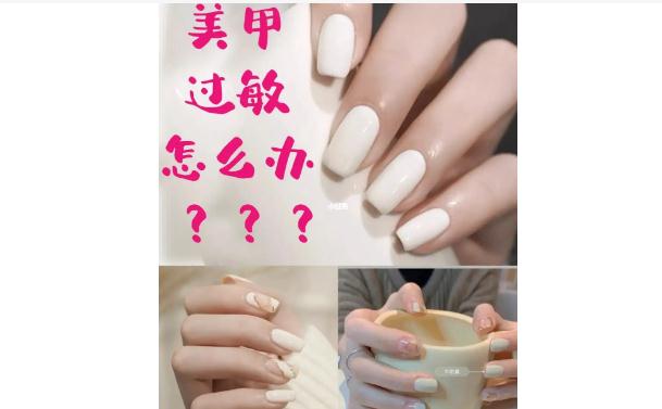 涂指甲油会过敏吗？指甲油会导致灰指甲吗？