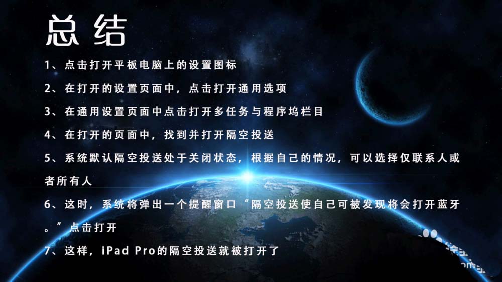 隔空投送怎么打开