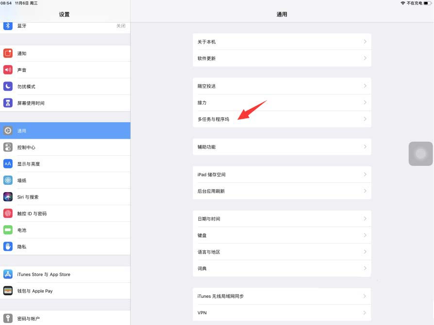 隔空投送怎么打开