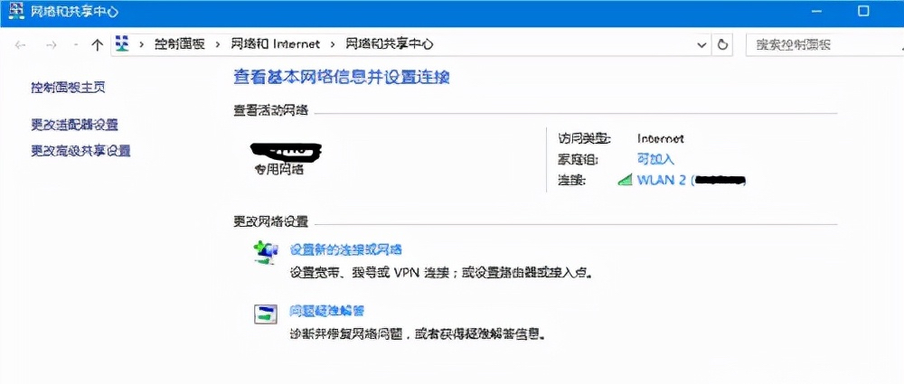 wifi密码查看