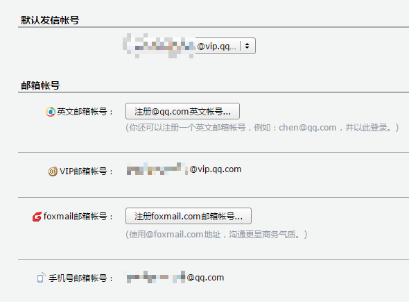 qq邮箱格式怎么写