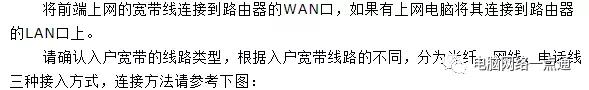 手机设置路由器