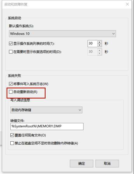 电脑蓝屏怎么解决
