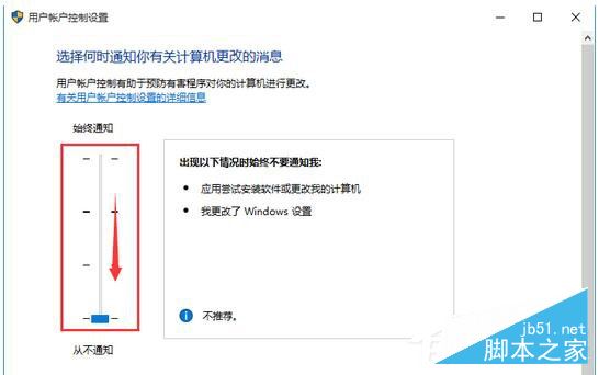 怎么跳过安全警告