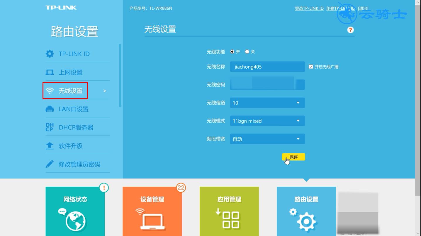 进入192路由器管理