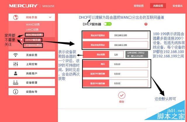 路由器怎么安装和设置
