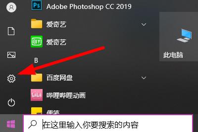 电脑怎么截屏CTRL加什么