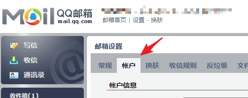 qq邮箱格式怎么写