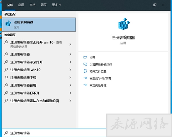 windows注册表怎么打开 电脑如何打开注册表