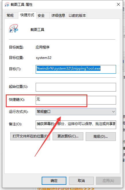 电脑怎么截屏CTRL加什么