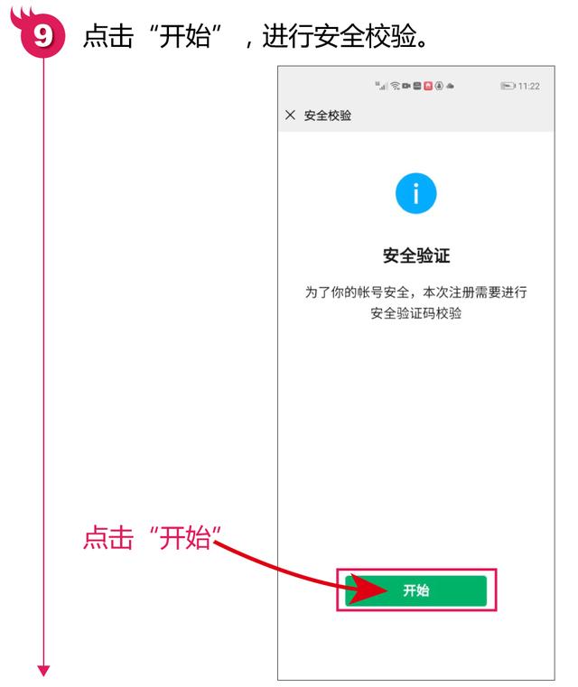 微信如何注册 微信注册