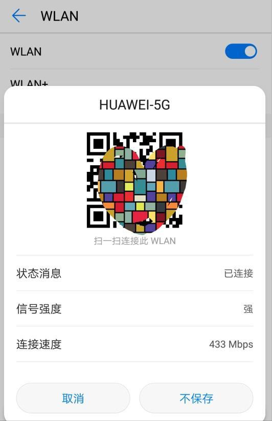 wifi密码查看
