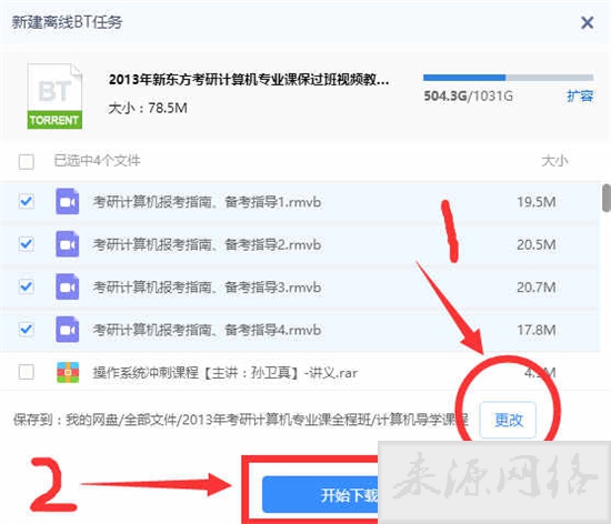 torrent文件怎么打开 torrent用什么软件可以打开