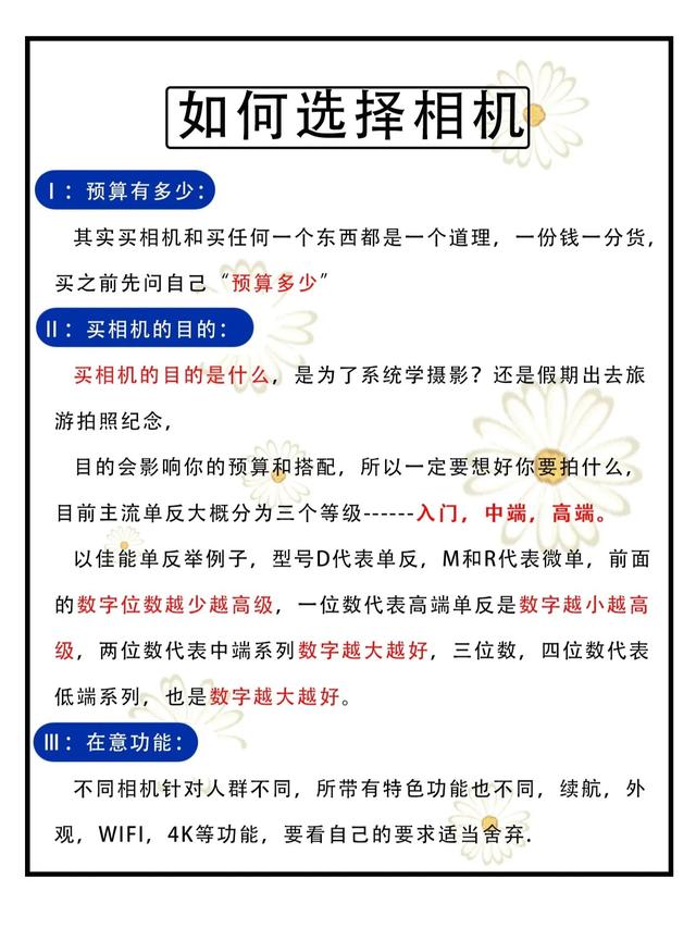 入门级单反相机推荐
