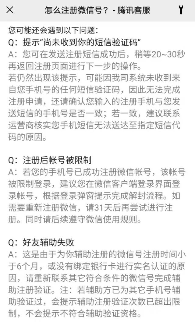 微信如何注册 微信注册