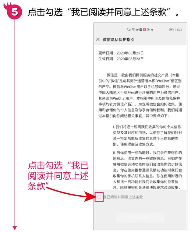微信如何注册 微信注册