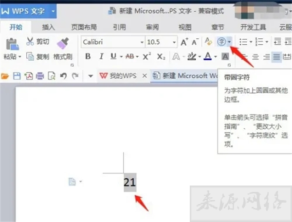 圆圈1怎么打