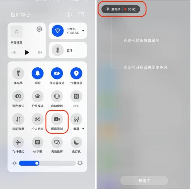 华为手机怎么录屏