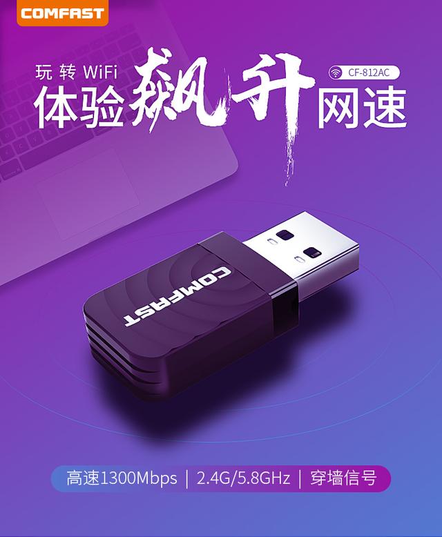 无线网卡是什么
