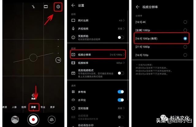 短视频拍摄