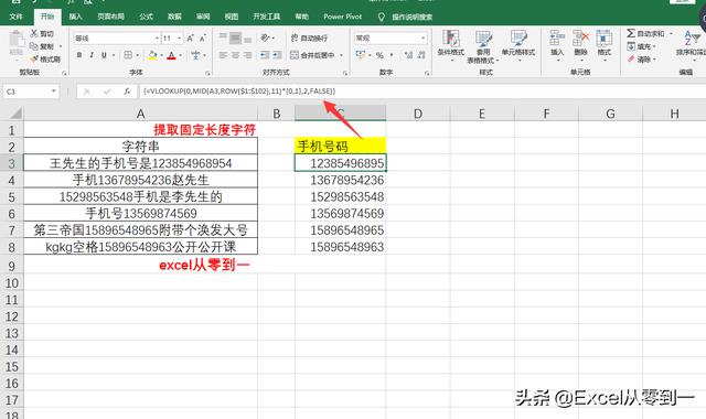 vlookup函数用法