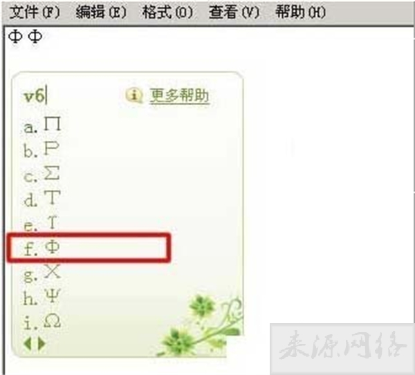 直径符号怎么打 电脑上圆的直径符号输入教程