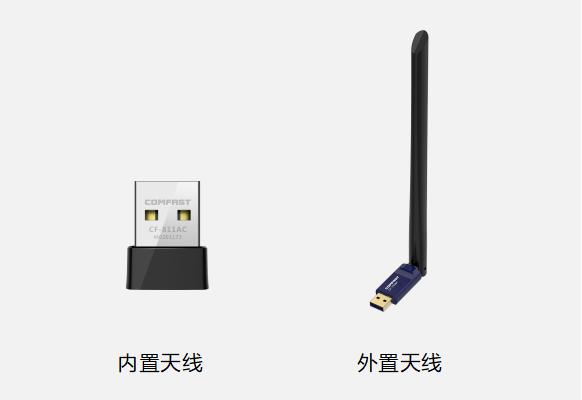 无线网卡是什么