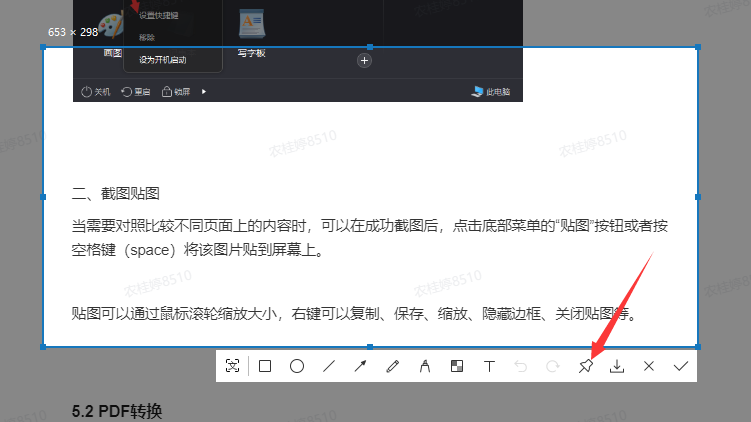 电脑截图快捷键ctrl加什么