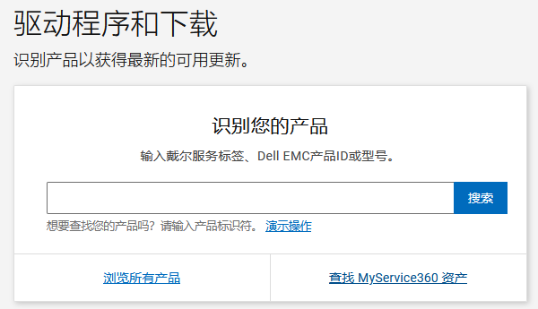 戴尔笔记本怎么样