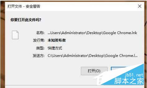 怎么跳过安全警告