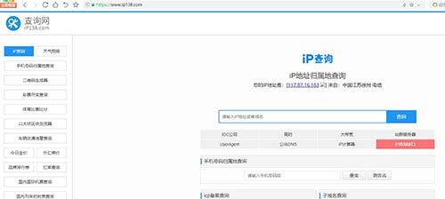 电脑IP地址在哪里看
