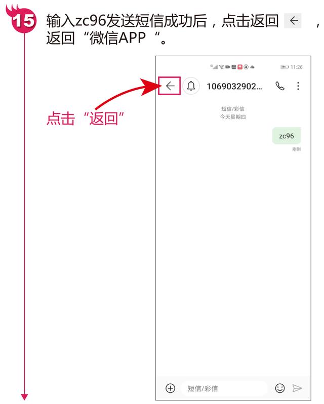 微信如何注册 微信注册