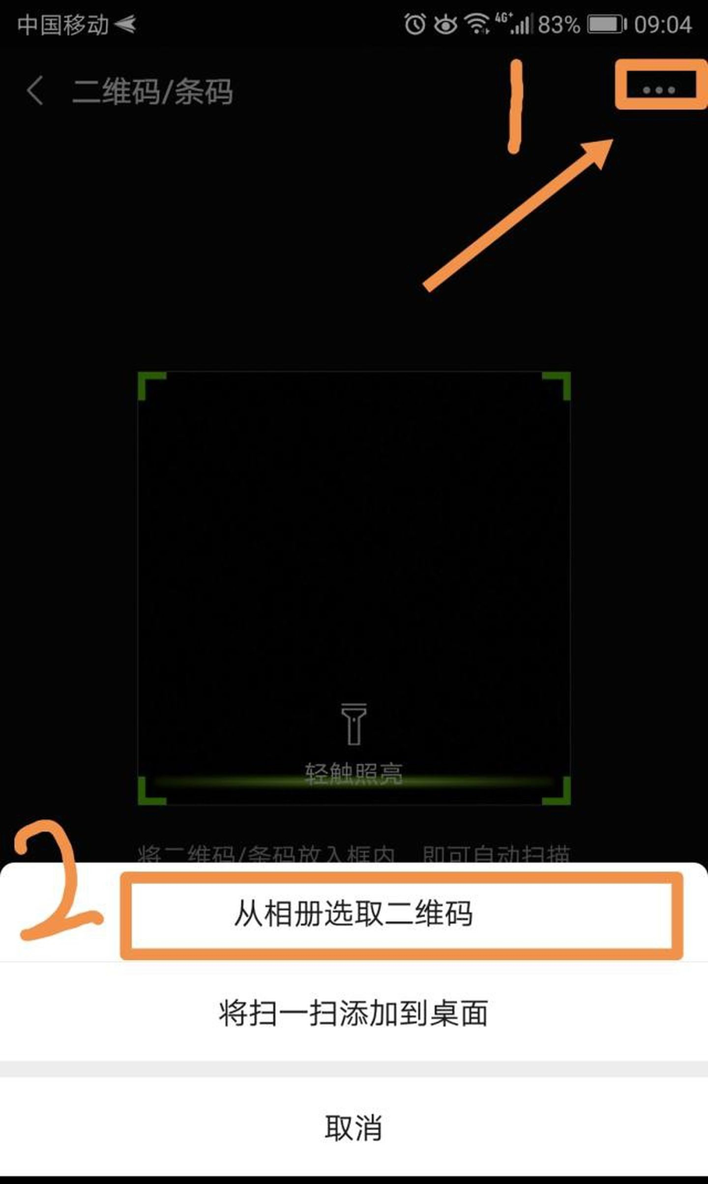 wifi密码查看