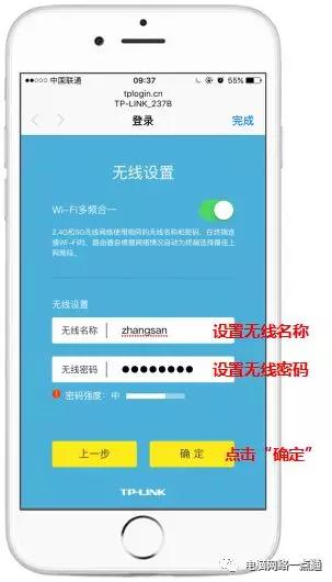 手机设置路由器