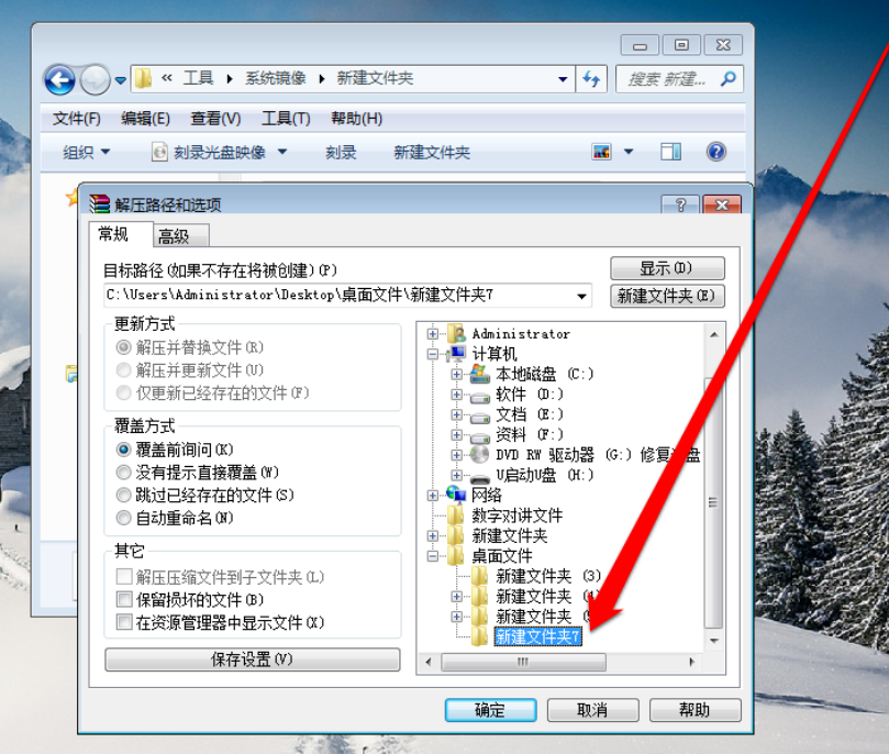 iso文件怎么打开