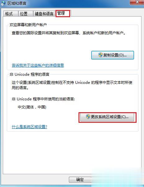 WINDOWS乱码的乱码大全